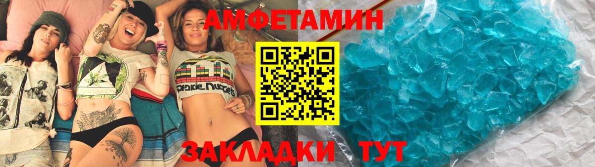 Амфетамин Premium Кемерово