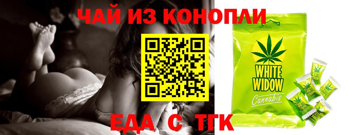 Кемерово  Canna-Cookies конопля  Вход с VPN 