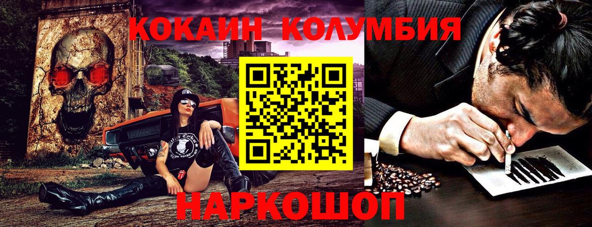 КОКАИН  Кокаин Боливия  Кемерово  Вход с VPN  COCAIN 99% 