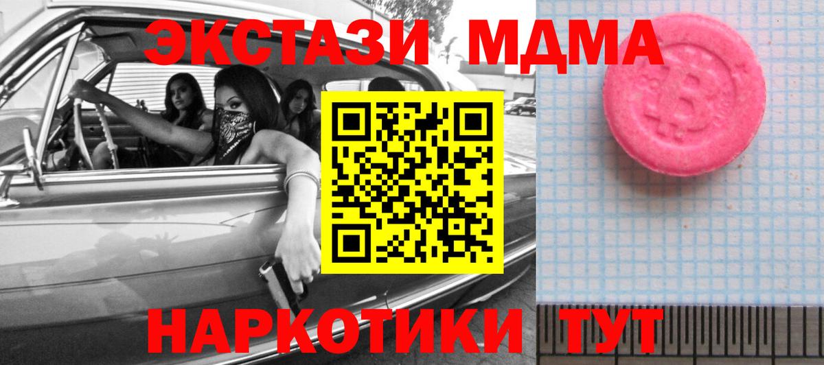 Кемерово  Экстази 99%  Вход с VPN  Ecstasy  Ecstasy круглые 