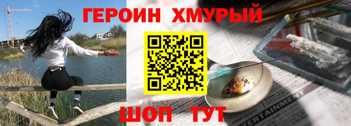ГЕРОИН герыч Кемерово