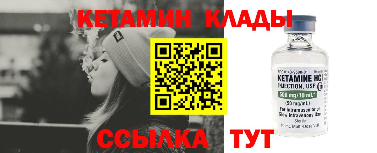 КЕТАМИН ketamine  Кетамин VHQ  Кемерово  Вход с VPN 