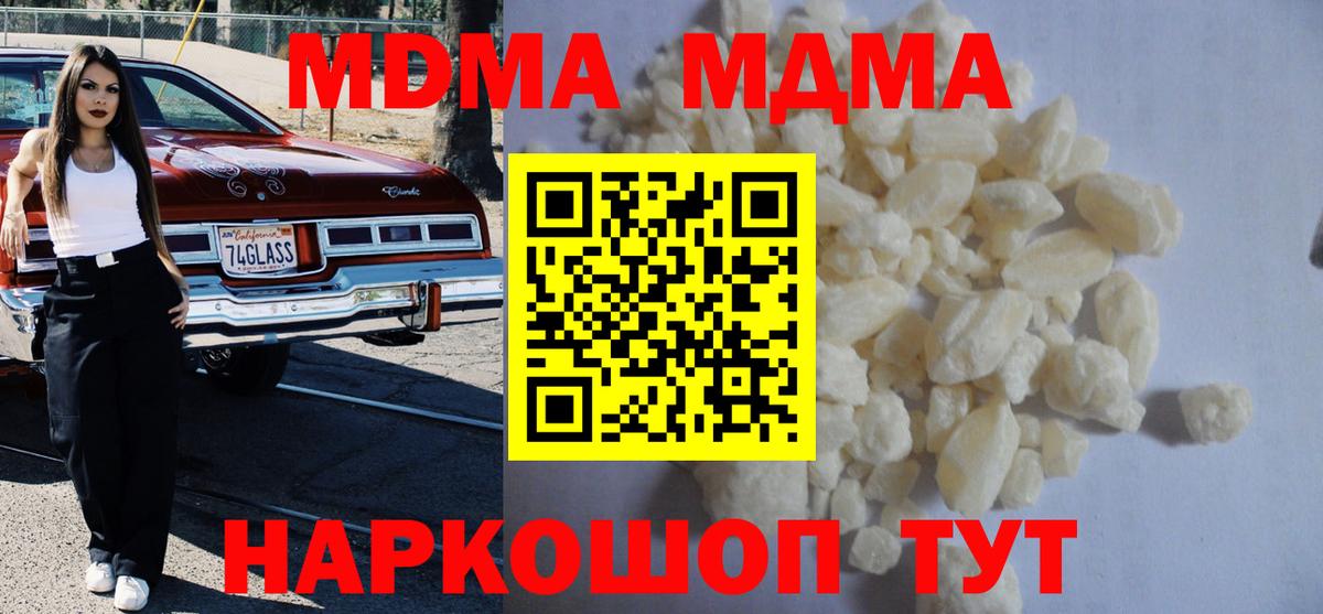 MDMA Molly Кемерово