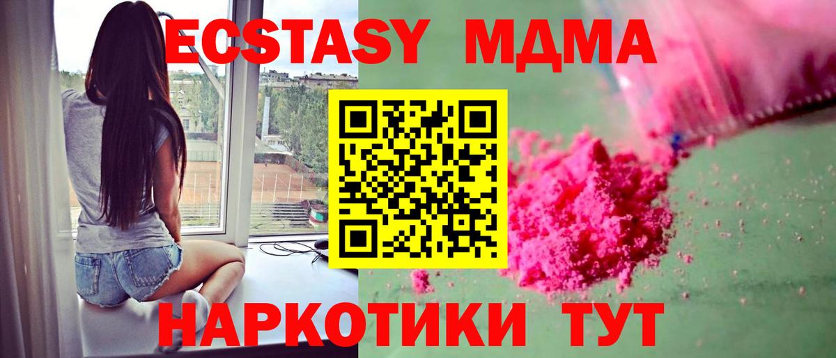 Кемерово  МДМА  Вход с VPN  MDMA VHQ 