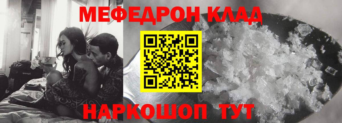 МЕФ 4 MMC  Мефедрон  Кемерово  МЯУ-МЯУ 4 MMC  Вход с VPN 