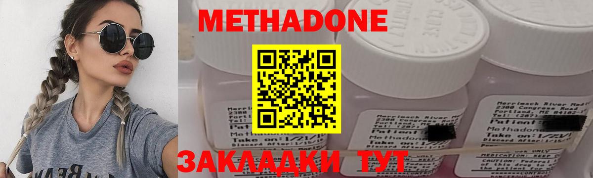 площадка формула  МЕТАДОН methadone  Вход с VPN  Кемерово  mega  