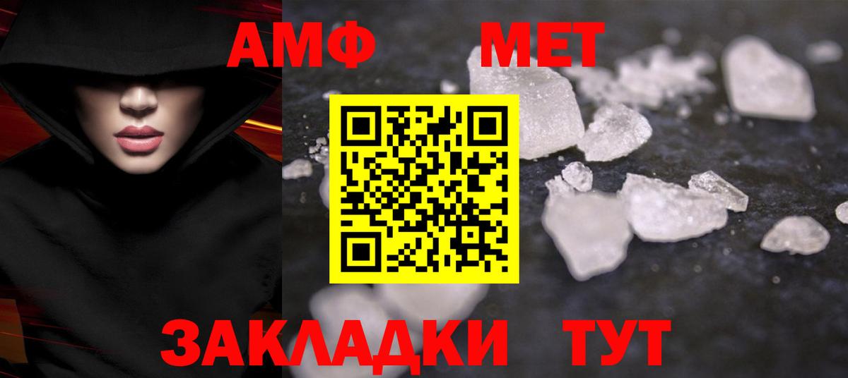МЕТАМФЕТАМИН винт  Вход с VPN  Кемерово 