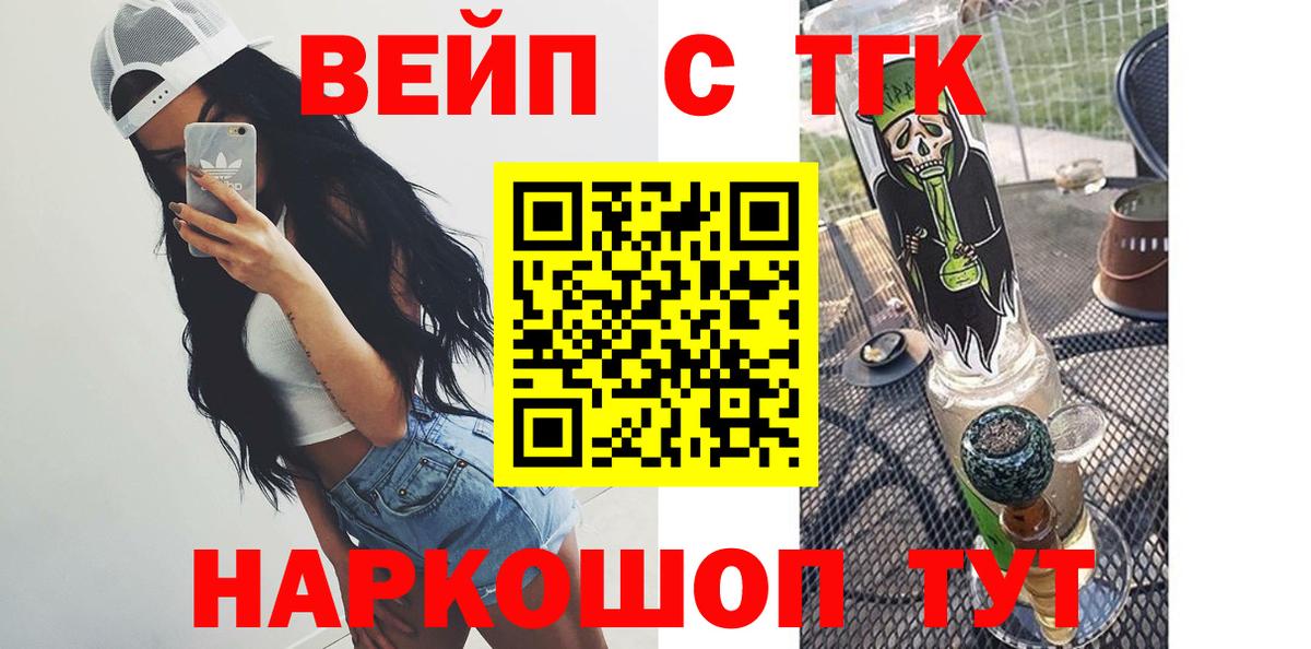 ТГК жижа  Вход с VPN  Кемерово  Дистиллят ТГК жижа 