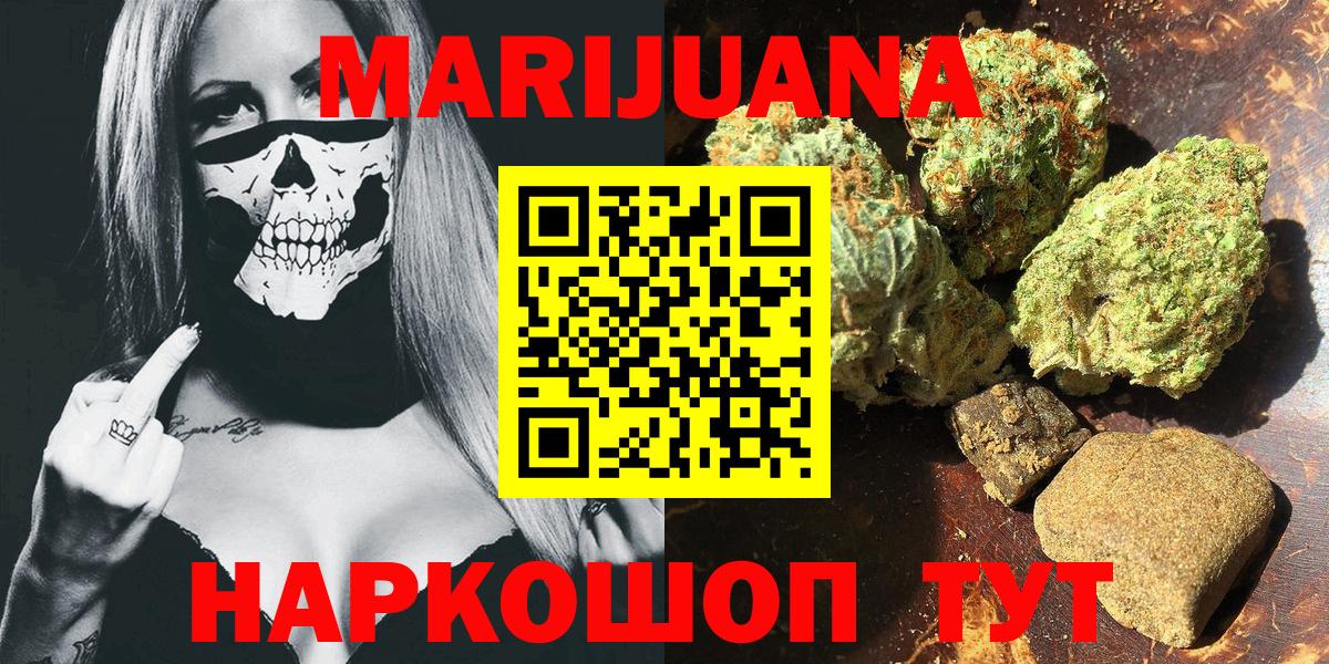 Конопля ГИДРОПОН  Канабис Bruce Banner  Кемерово  Каннабис планчик  Вход с VPN  Бошки Шишки AK-47 